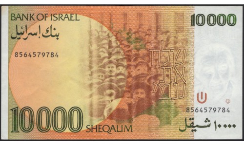 Израиль 10000 шекелей 1984 (ISRAEL 10000 sheqalim 1984) P 51a : aUNC
