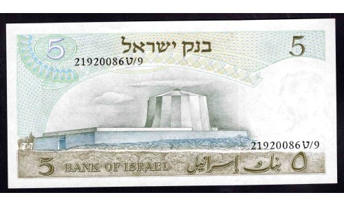 Израиль 5 лир 1968 г. (ISRAEL 5 Lirot 1968) P34а:Unc