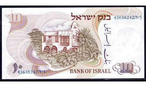Израиль 10 лир 1968 г. (ISRAEL 10 Lirot 1968) P35с:Unc