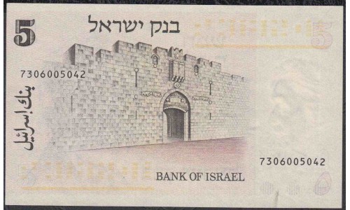 Израиль 5 лир 1973 г. (ISRAEL 5 Lirot 1973 year) P38:Unc