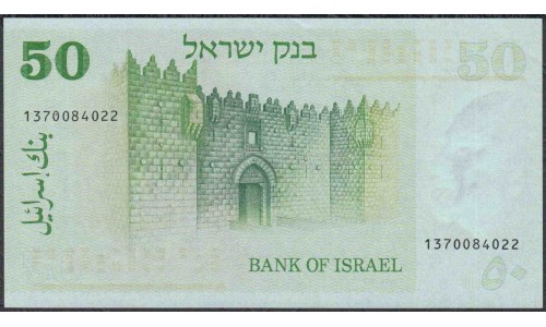 Израиль 50 лир 1973 г. (ISRAEL 50 Lirot 1973 year) P40:Unc