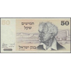 Израиль 50 шекелей 1978 г. (ISRAEL 50 Sheqalim 1978 year) P46b:Unc-