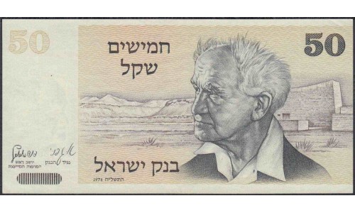 Израиль 50 шекелей 1978 г. (ISRAEL 50 Sheqalim 1978 year) P46b:Unc-