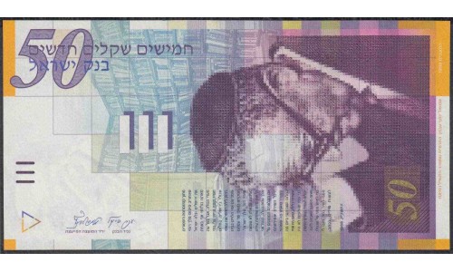Израиль 50 шекелей 1998 г. (ISRAEL 50 new sheqalim 1998 year) P60a:Unc