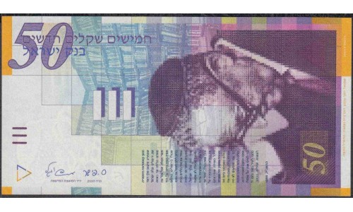 Израиль 50 шекелей 2007 г. (ISRAEL 50 new sheqalim 2007 year) P60c:Unc