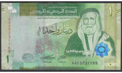 Иордания 1 динар 2022 г. (Jordan 1 dinar 2022) P W39: UNC