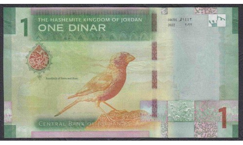 Иордания 1 динар 2022 г. (Jordan 1 dinar 2022) P W39: UNC