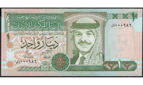 Иордания 1 динар 1996 г. (Jordan 1 dinar 1996) P 29b: UNC