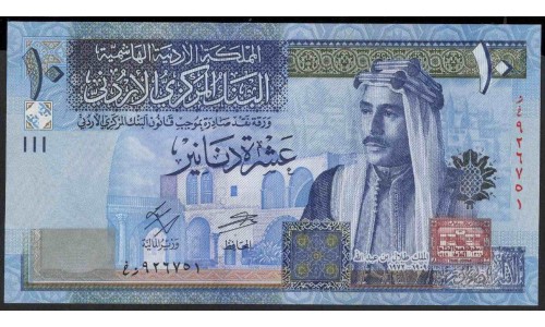 Иордания 10 динар 2018 г. (Jordan 10 dinars 2018) P 36f: UNC
