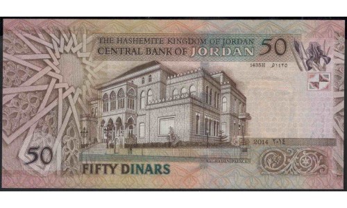 Иордан 50 динар 2014 г. (Jordan 50 dinars 2014 year) P38h:Unc