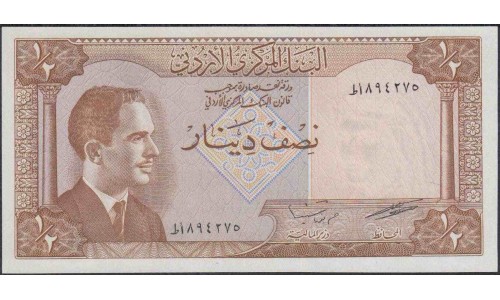 Иордания 1/2 динар б/д (Jordan 1/2 dinar ND) P 13c: UNC
