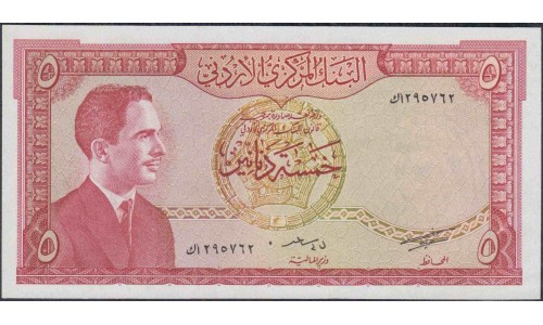 Иордан 5 динар б/д (Jordan 5 dinars ND) P15b:Unc