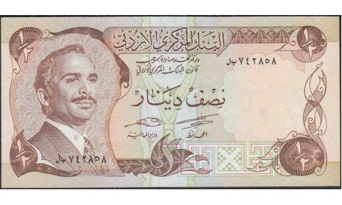 Иордания 1/2 динар б/д (1975-1992) (Jordan 1/2 dinar ND (1975-1992)) P 17d: UNC