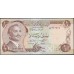 Иордания 1/2 динар б/д (1975-1992) (Jordan 1/2 dinar ND (1975-1992)) P 17d: UNC