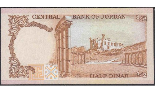 Иордания 1/2 динар б/д (1975-1992) (Jordan 1/2 dinar ND (1975-1992)) P 17e: UNC