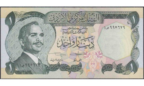 Иордания 1 динар б/д (1975-1992) (Jordan 1 dinar ND (1975-1992)) P 18f: UNC