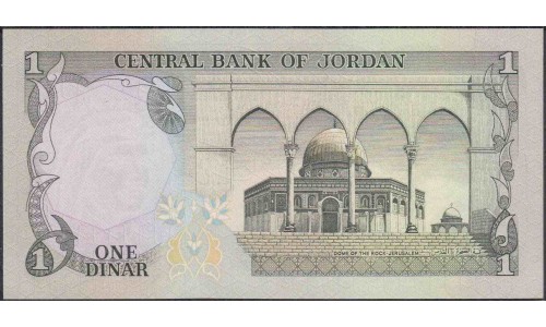 Иордания 1 динар б/д (1975-1992) (Jordan 1 dinar ND (1975-1992)) P 18f: UNC