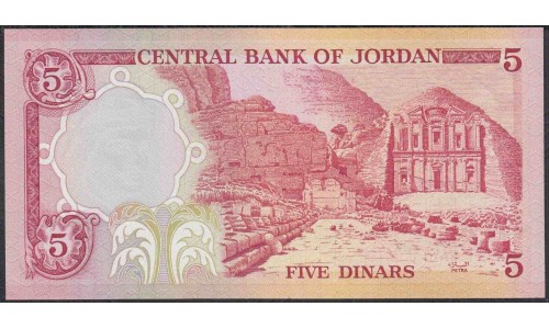 Иордан 5 динар б/д (1975-1992) (Jordan 5 dinars ND (1975-1992)) P19d:Unc