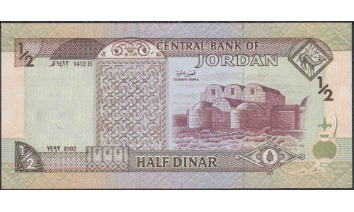 Иордания 1/2 динар 1992 года (Jordan 1/2 dinar 1992) P 23a: UNC