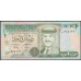 Иордания 1 динар 1993 г. (Jordan 1 dinar 1993) P 24b: UNC