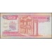 Иордан 5 динар 1992 г. (Jordan 5 dinars 1992 year) P25a:Unc
