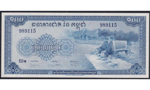 Камбоджа 100 риэль ND (1956), Принтер ABNC (Cambodia 100 Riels ND (1956) Printed ABNC) P 13a: UNC