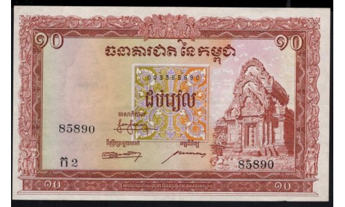Камбоджа 10 риелей 1955 (Cambodia 10 riels 1955) P 3: aUNC