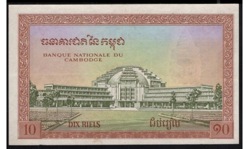 Камбоджа 10 риелей 1955 (Cambodia 10 riels 1955) P 3: aUNC
