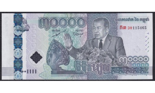 Камбоджа 30000 риелей 2021 года, 30 лет Парижским Мирным Соглашениям (Cambodia 30000 riels 2021, "30th Anniversary of Paris Peace Accords") P W73: UNC