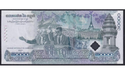 Камбоджа 30000 риелей 2021 года, 30 лет Парижским Мирным Соглашениям (Cambodia 30000 riels 2021, "30th Anniversary of Paris Peace Accords") P W73: UNC