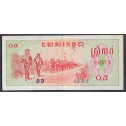 Камбоджа 0.5 риеля 1975 (Cambodia 0.5 riel 1975) P 19a: XF