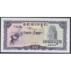 Камбоджа 50 риелей 1975 (Cambodia 50 riels 1975) P 23a: XF/aUnc