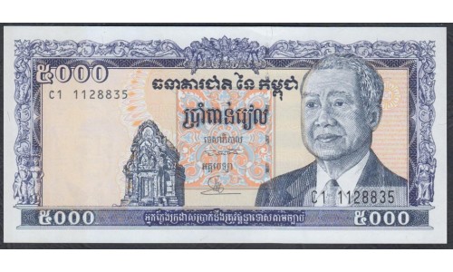 Камбоджа 5000 риелей Б/Д (Cambodia 5000 riels Wihout Date) P 46a: UNC