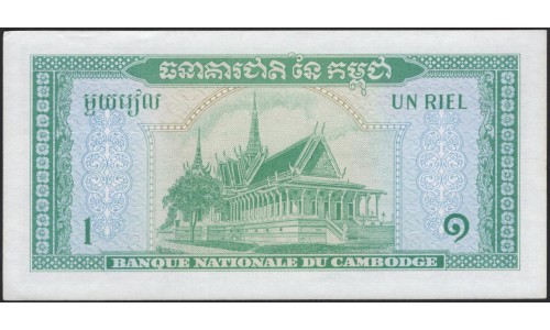 Камбоджа 1 риель б/д (1956-1975) (Cambodia 1 Riel ND (1956-1975)) P 4c : Unc