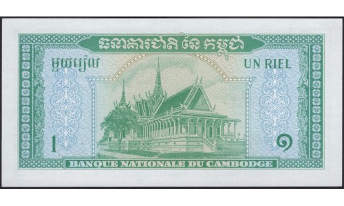 Камбоджа 1 риель б/д (1956-1975) Замещение (Cambodia 1 Riel ND (1956-1975)) Replacement P 4r : Unc