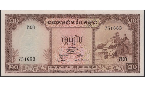 Камбоджа 20 риелей б/д (1956-1975) (Cambodia 20 Riels ND (1956-1975)) P 5d : Unc