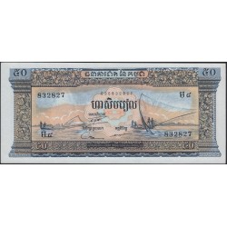 Камбоджа 50 риелей б/д (1956-1975) (Cambodia 50 Riels ND (1956-1975)) P 7d : Unc