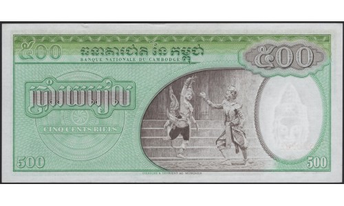 Камбоджа 500 риэль ND (1958-1970) (Cambodia 500 Riels ND (1958-1970)) P 9c : Unc 