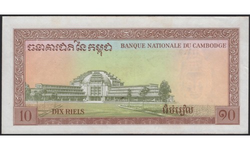 Камбоджа 10 риэль ND (1962-1975) (Cambodia 10 Riels ND (1962-1975)) P 11d : Unc-/Unc