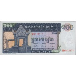Камбоджа 100 риэль ND (1963-1972) (Cambodia 100 Riels ND (1963-1972)) P 12b : Unc