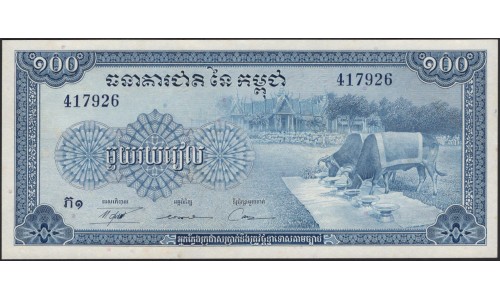 Камбоджа 100 риэль ND (1956-1972) (Cambodia 100 Riels ND (1956-1972)) P 13b : Unc