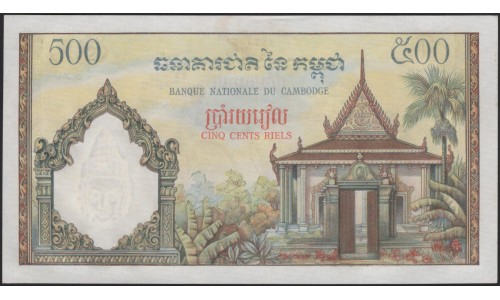 Камбоджа 500 риелей б/д (1958-1970) (Cambodia 500 riels ND (1958-1970)) P 14b(2) :Unc