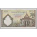 Камбоджа 500 риелей б/д (1958-1970) (Cambodia 500 riels ND (1958-1970)) P 14b(2) :Unc