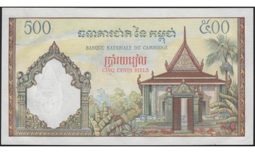 Камбоджа 500 риелей б/д (1958-1970) (Cambodia 500 riels ND (1958-1970)) P 14b(1) :Unc