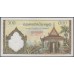 Камбоджа 500 риелей б/д (1958-1970) (Cambodia 500 riels ND (1958-1970)) P 14c : Unc-