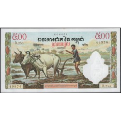 Камбоджа 500 риелей б/д (1958-1970) (Cambodia 500 riels ND (1958-1970)) P 14d : Unc