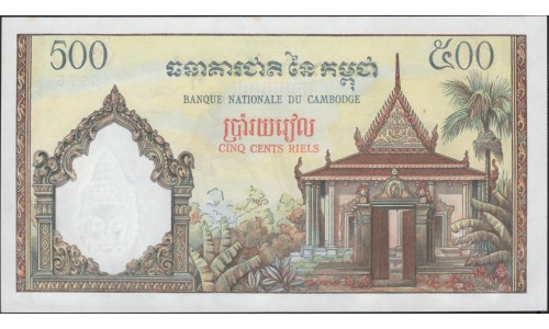 Камбоджа 500 риелей б/д (1958-1970) (Cambodia 500 riels ND (1958-1970)) P 14d : Unc