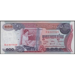 Камбоджа 100 риелей ND (1973) (Cambodia 100 riels ND (1973)) P 15a : Unc