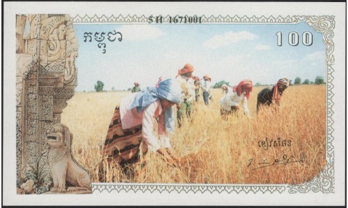 Камбоджа 100 риелей б/д (1993-1999) (Cambodia 100 Riels ND (1993-1999)) P R5 : Unc