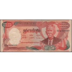 Камбоджа 5000 риелей б/д (1973) (Cambodia 5000 Riels ND (1973)) P 17A : Unc